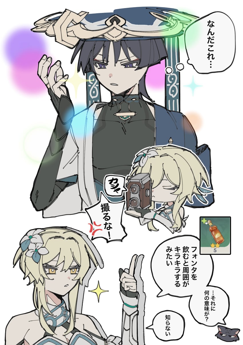lumine, wanderer, and scaramouche (genshin impact) drawn by user_twpv3344