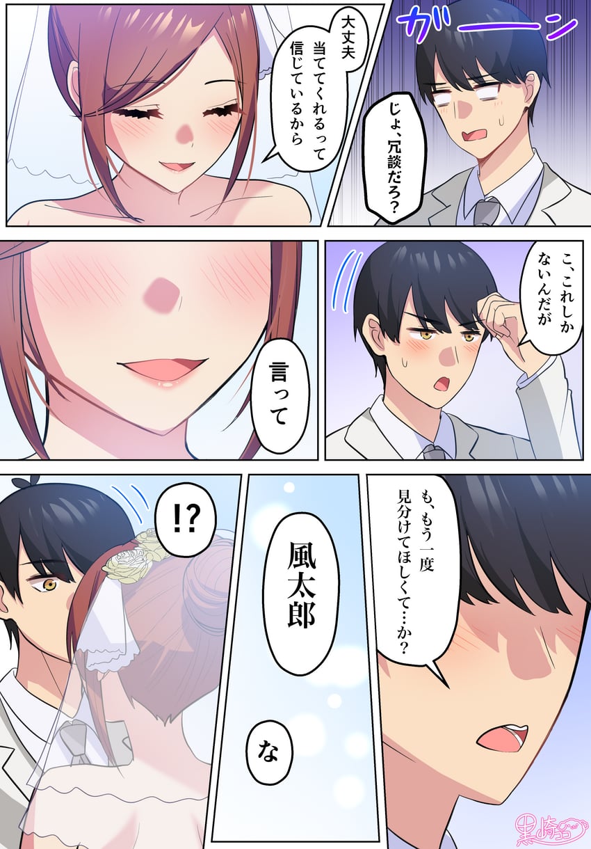 nakano miku and uesugi fuutarou (go-toubun no hanayome) drawn by kurosaki_coco