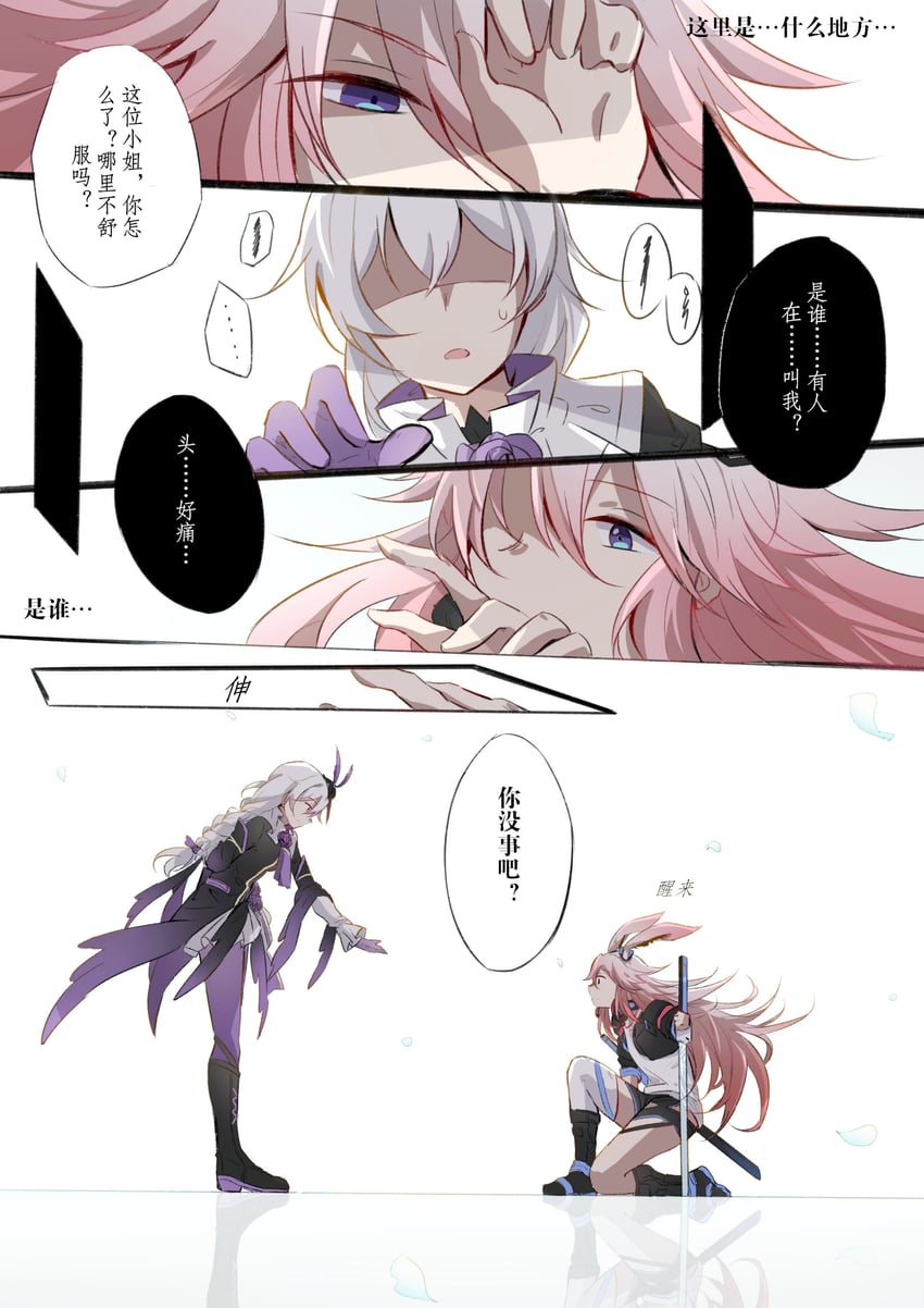 yae sakura and kallen kaslana (honkai and 1 more) drawn by shiying_no_yao