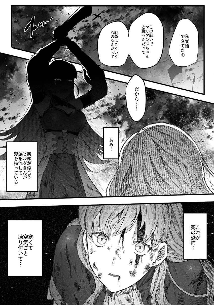 hilda valentine goneril and marianne von edmund (fire emblem and 1 more) drawn by dekasugiburun