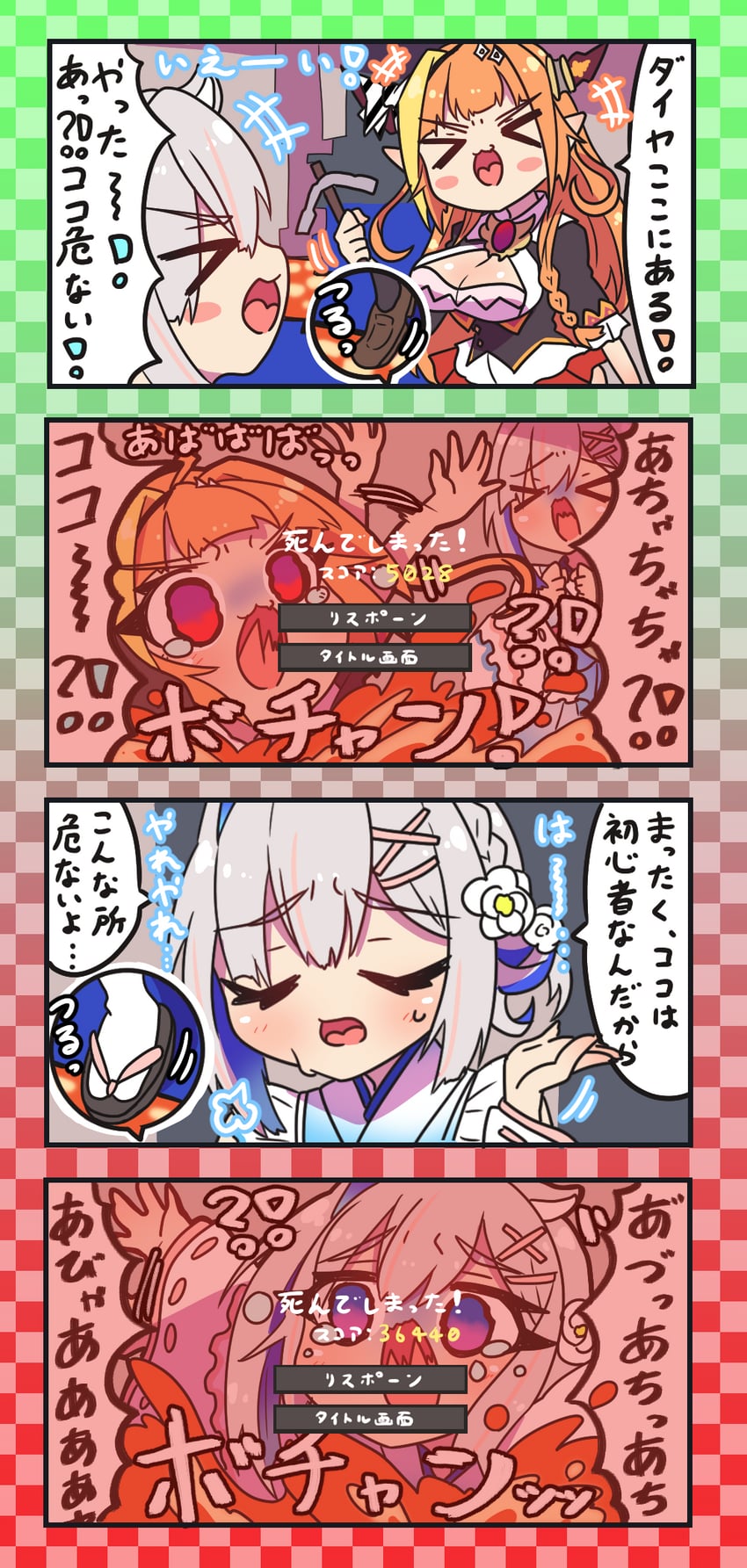amane kanata and kiryu coco (hololive and 1 more) drawn by sakuramochi_(sakura_frappe)