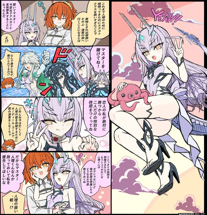 fujimaru ritsuka, melusine, and kukulkan (fate and 1 more) drawn by noyamanohana