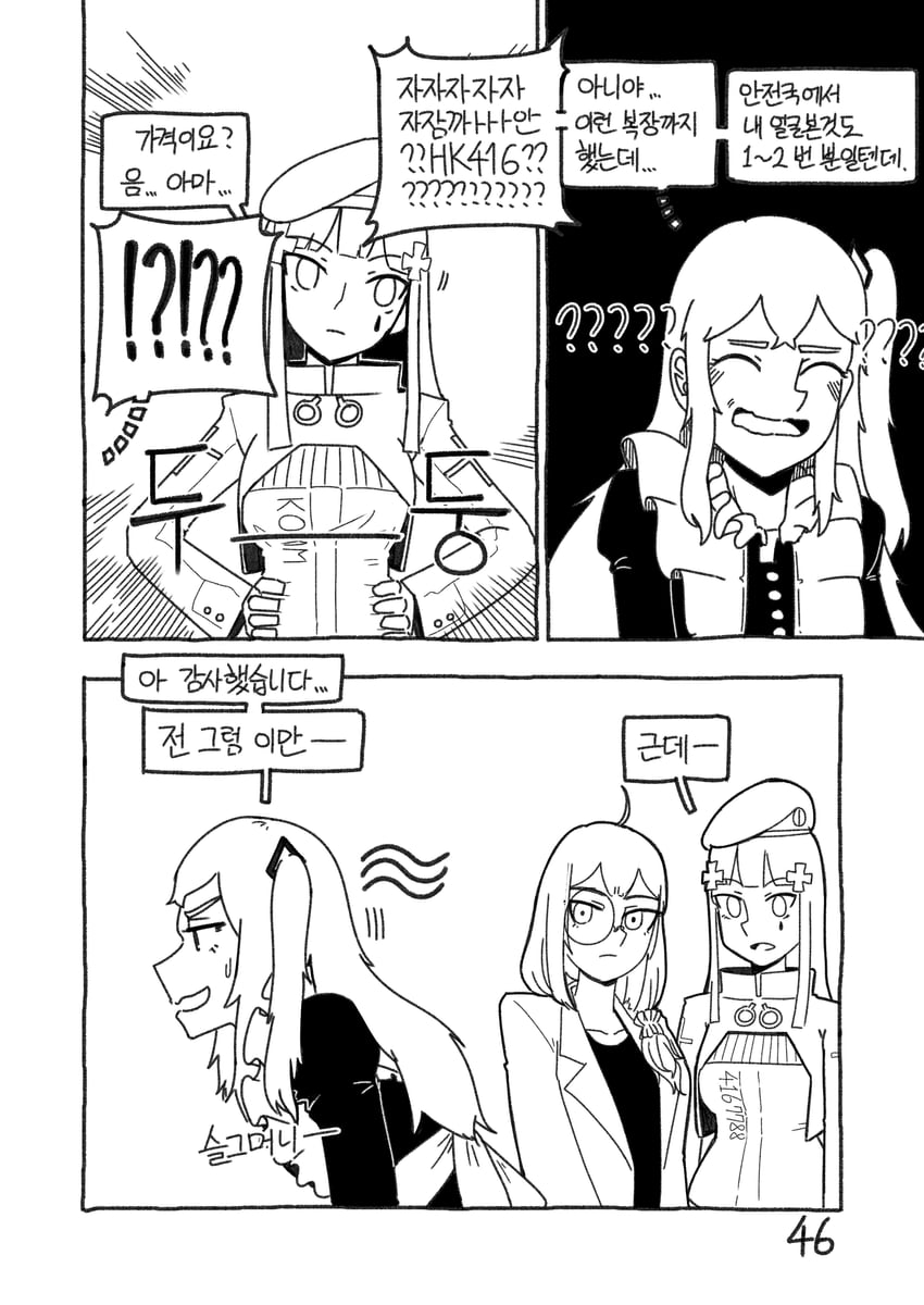 hk416, ump45, and helianthus (girls' frontline) drawn by radish_p