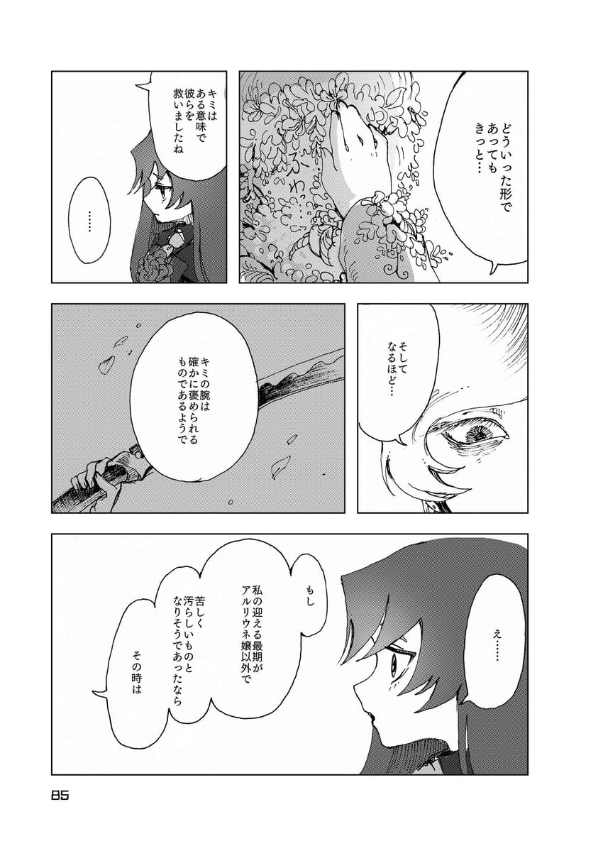 nugget and employee (project moon and 1 more) drawn by temari_momiji