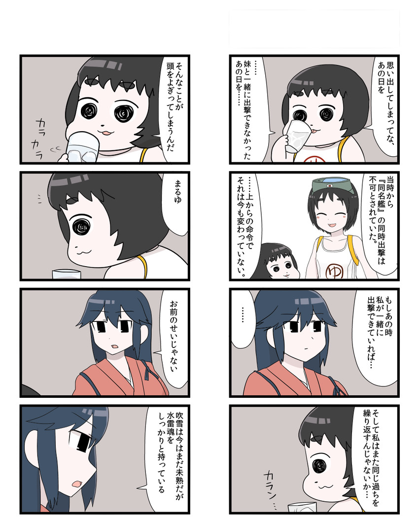 houshou, maru-yu, and maru-yu-san (kantai collection) drawn by gaiko_kujin