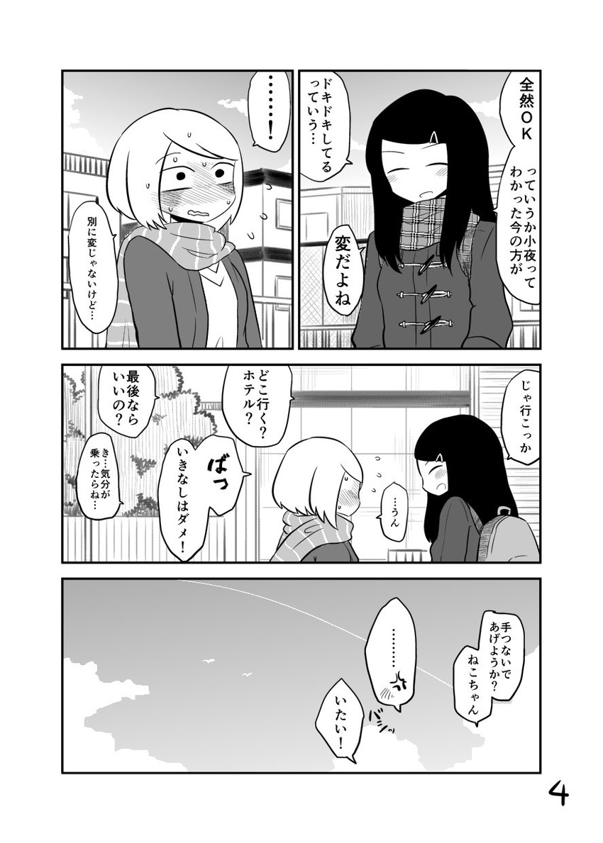 daidou ayumu and daidou sayo (original) drawn by mochi_au_lait