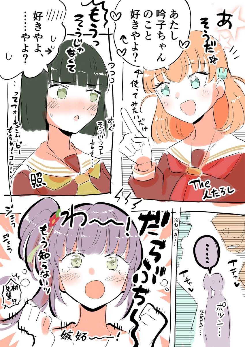 hinoshita kaho, otomune kozue, and momose ginko (love live! and 1 more) drawn by erako9