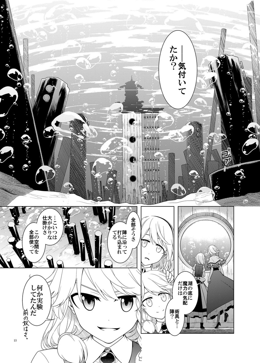 kirisame marisa and alice margatroid (touhou) drawn by sakuraba_yuuki