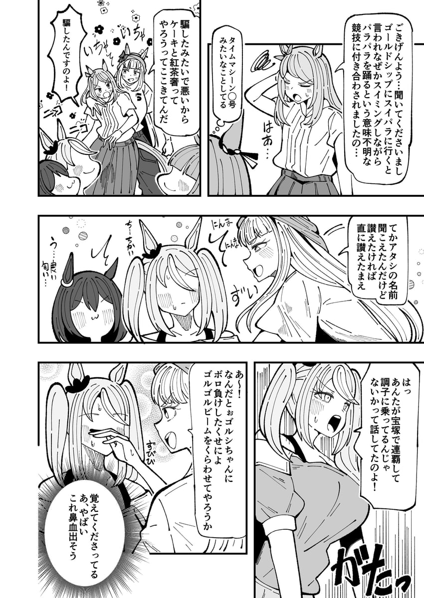 mejiro mcqueen and gold ship (umamusume and 1 more) drawn by tekitou_nimo_hodo_ga_aru