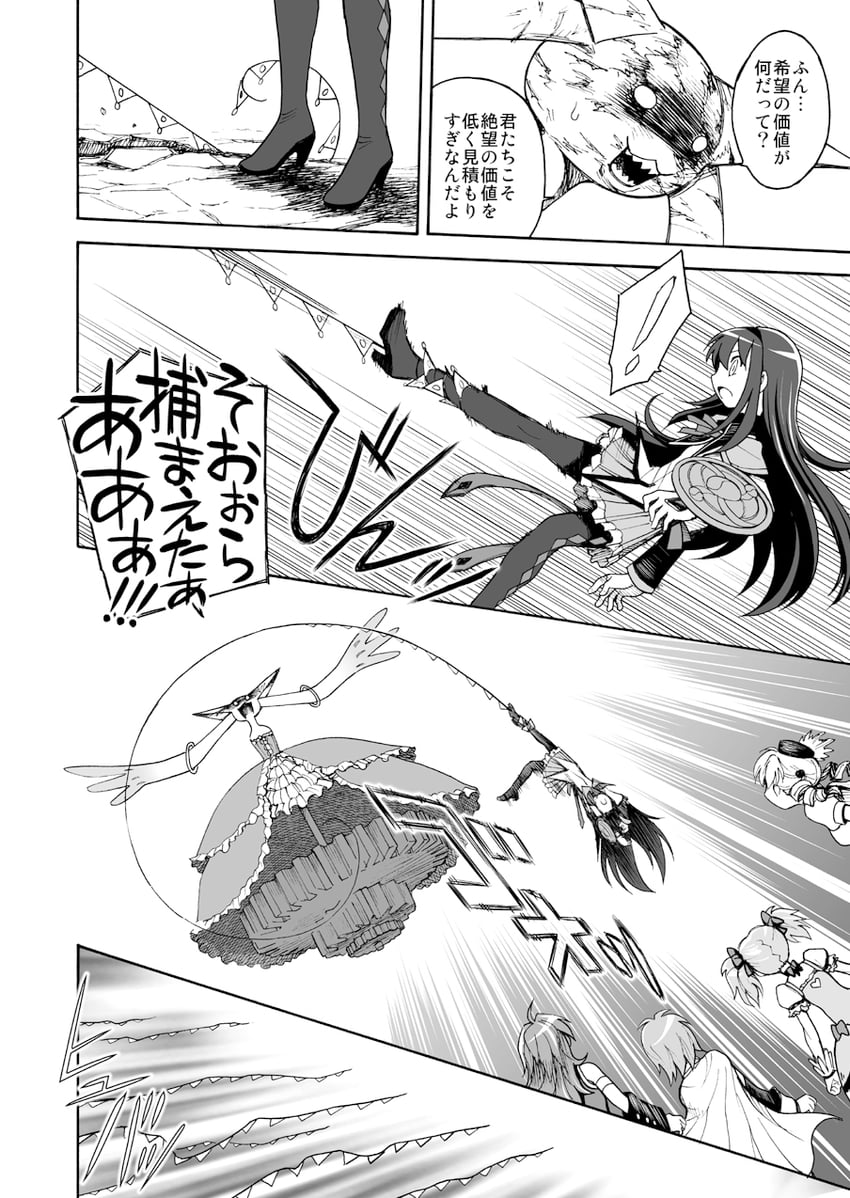 akemi homura, kaname madoka, miki sayaka, sakura kyoko, tomoe mami, and 2 more (mahou shoujo madoka magica) drawn by sca_jam