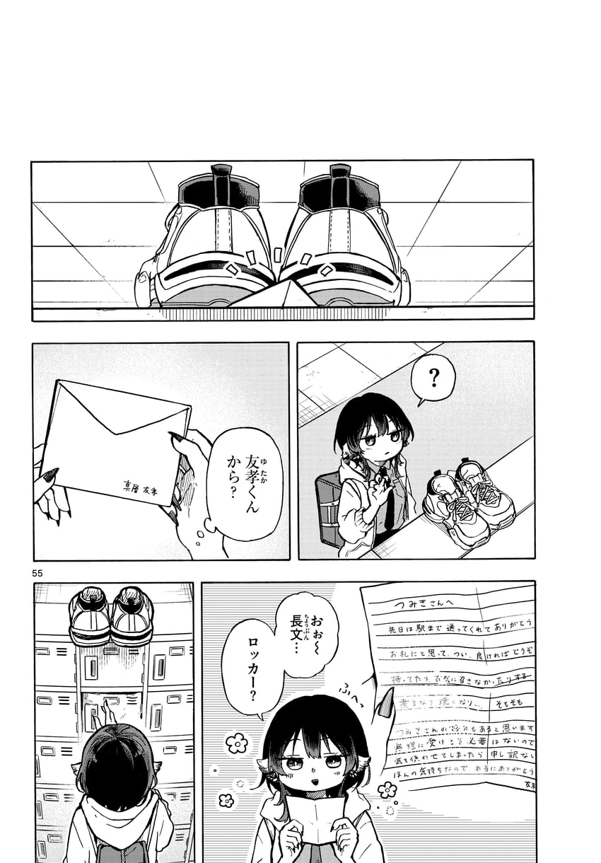 ogami tsumiki (ogami tsumiki to ki nichijou) drawn by mota2yanen