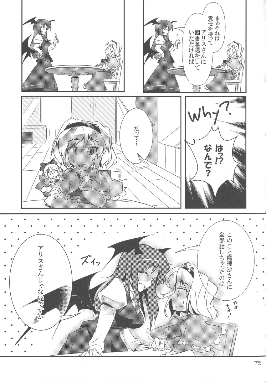 alice margatroid, koakuma, and shanghai doll (touhou) drawn by fumitsuki_(minaduki_6)