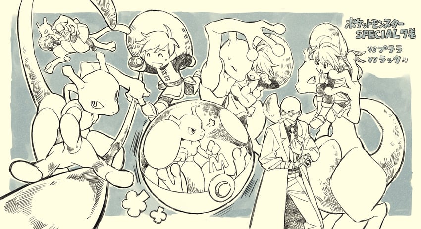 mewtwo, yellow, and blaine (pokemon and 1 more) drawn by 9st_3nomushi
