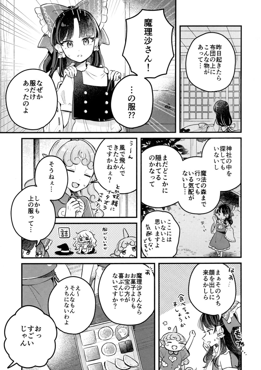 hakurei reimu, kirisame marisa, and komano aunn (touhou) drawn by mozukuzu_(manukedori)