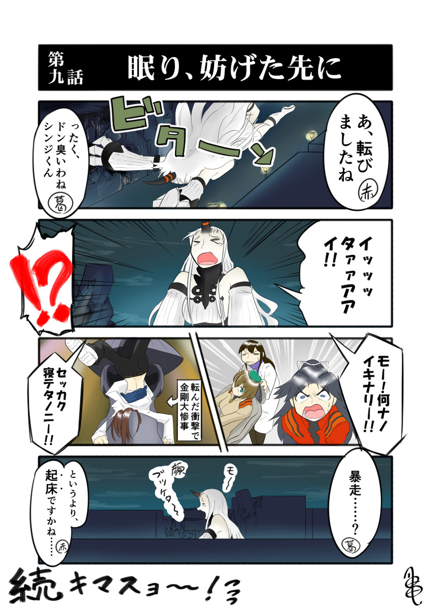 kongou, akagi, ikari shinji, seaport princess, maya, and 5 more (kantai collection and 1 more) drawn by kogame