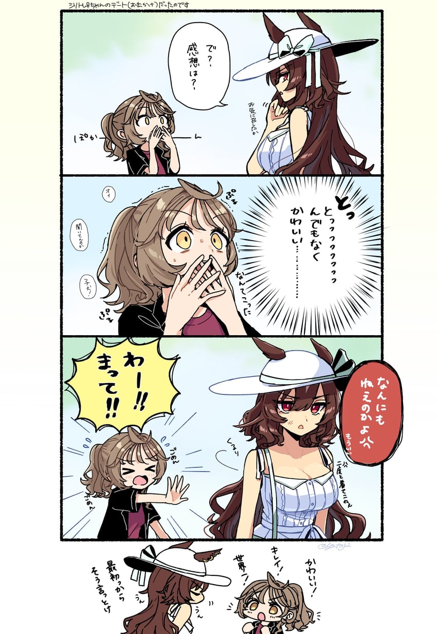 trainer, sirius symboli, female trainer, and shirohashi akari (umamusume) drawn by toji_(y2toj2)