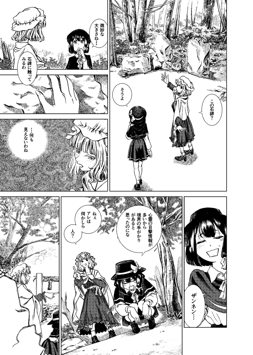 usami renko and maribel hearn (touhou) drawn by sparrowafro
