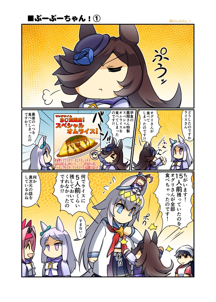 houshou, rice shower, mejiro mcqueen, oguri cap, mihono bourbon, and 1 more (kantai collection and 1 more) drawn by hisahiko