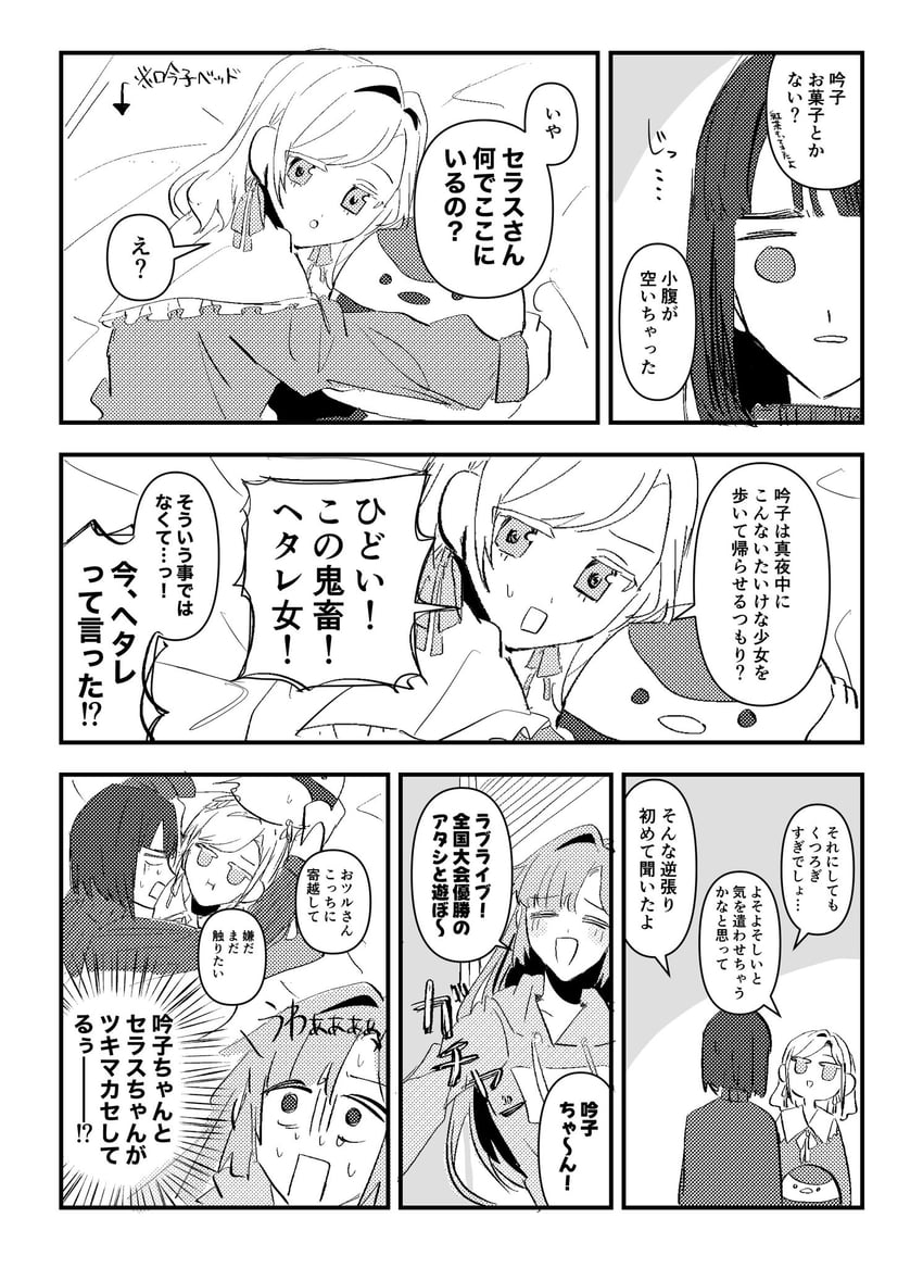 momose ginko, anyoji hime, ceras yanagida lilienfeld, and tsuru (love live! and 1 more) drawn by zuisetsu