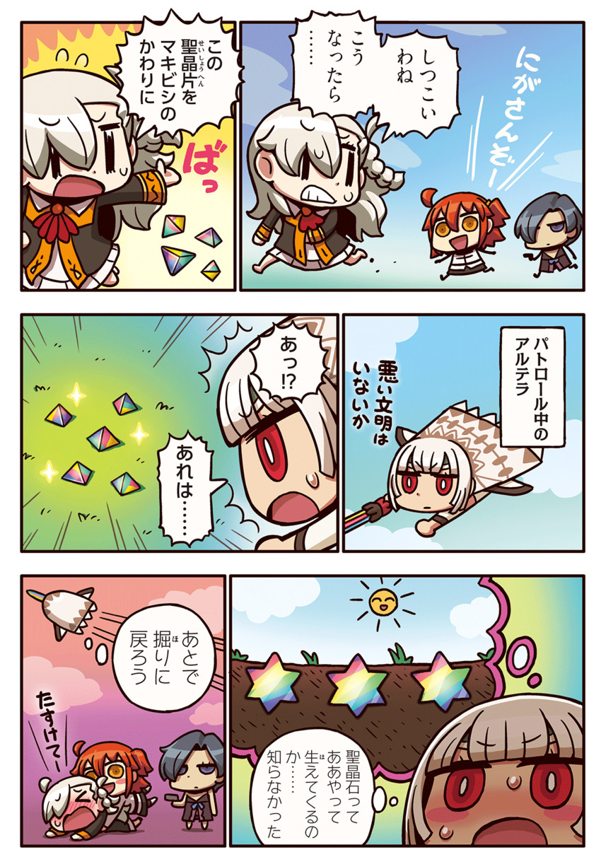 fujimaru ritsuka, altera, olga marie animusphere, and assassin (fate and 2 more) drawn by riyo_(lyomsnpmp)