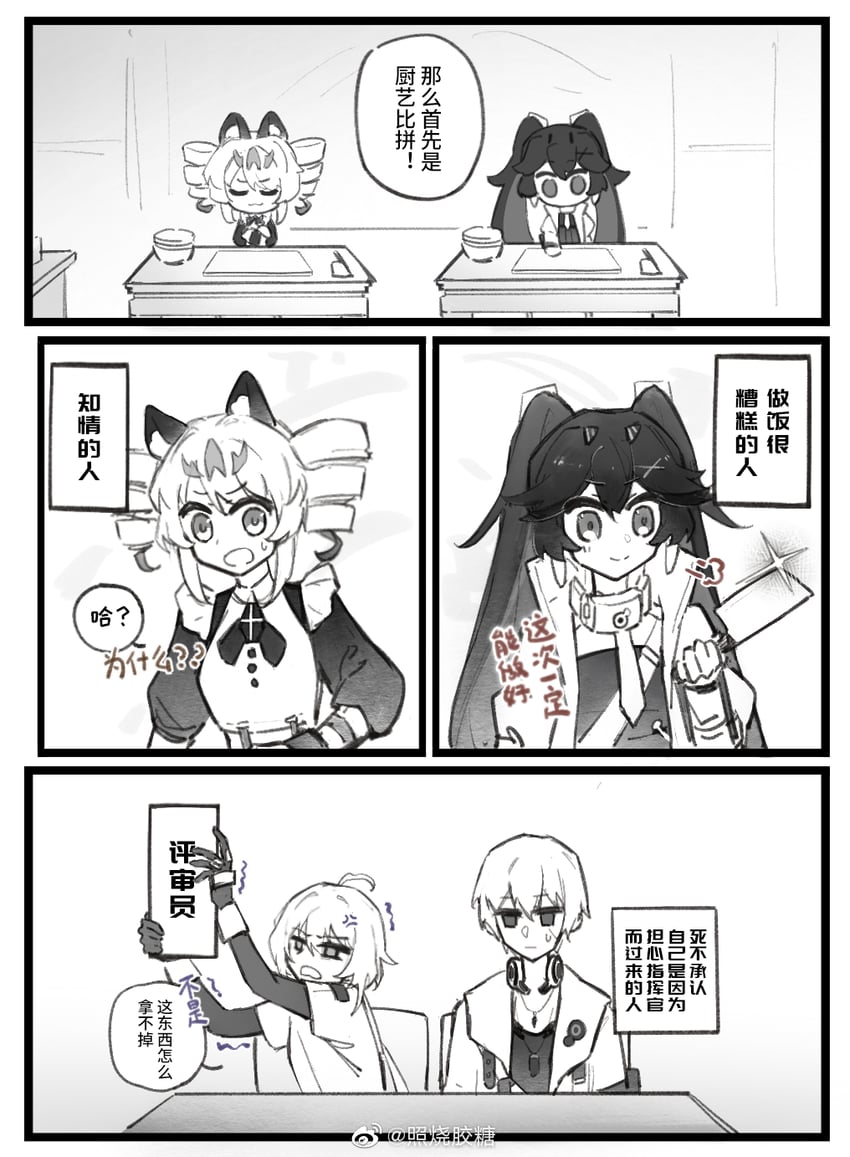 lucia, lucia: plume, karenina, lee, commandant, and 2 more (punishing: gray raven) drawn by ye_guo_jiaotang_dong