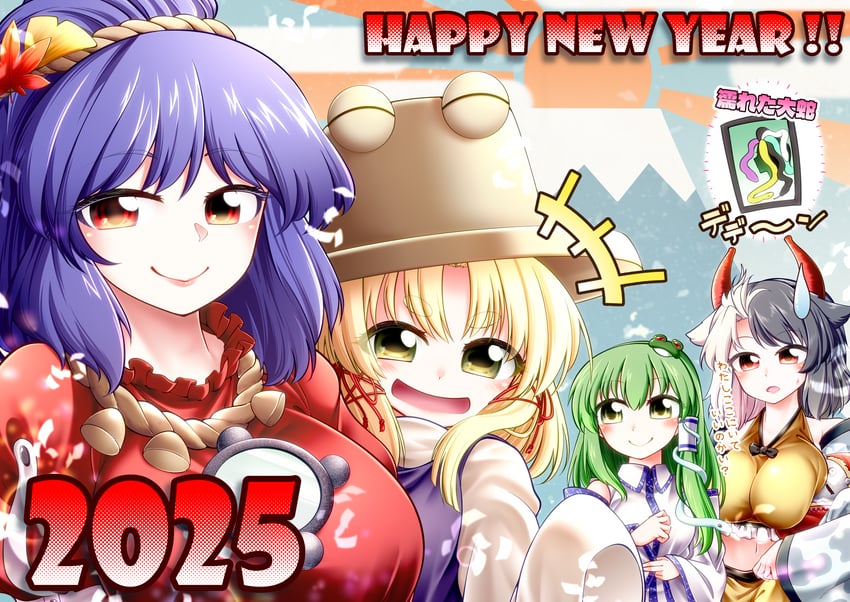 kochiya sanae, moriya suwako, yasaka kanako, pyonta, and ushizaki urumi (touhou) drawn by 0-den