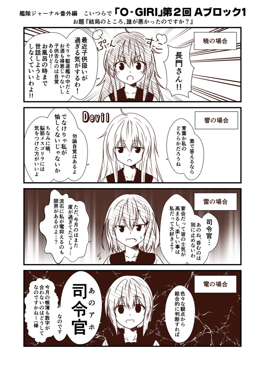 hibiki, inazuma, ikazuchi, and akatsuki (kantai collection) drawn by yua_(checkmate)