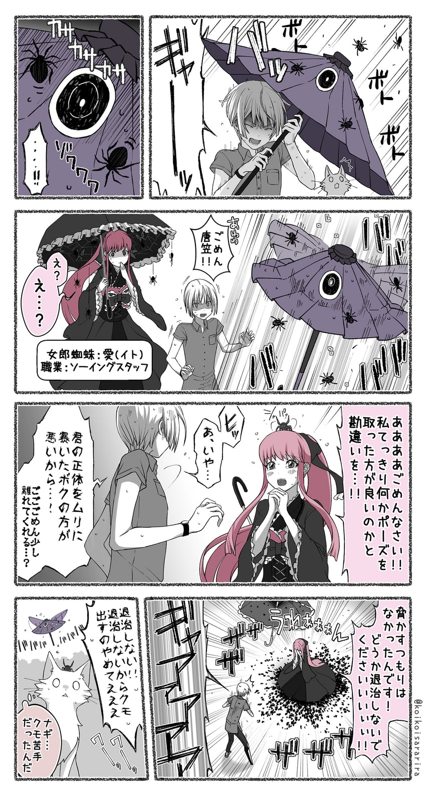 komako, jorougumo, karakasa, and itoh (original) drawn by sarara_(yoasobi)