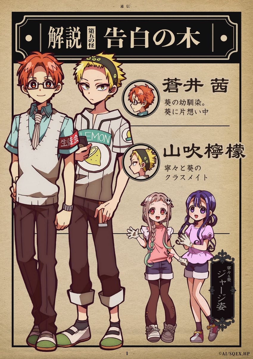 yashiro nene, akane aoi, aoi akane, and yamabuki lemon (jibaku shounen hanako-kun) drawn by itou_mayuka