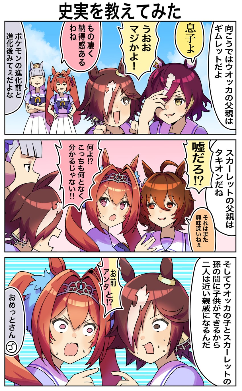 agnes tachyon, daiwa scarlet, gold ship, vodka, and tanino gimlet (umamusume) drawn by katwo