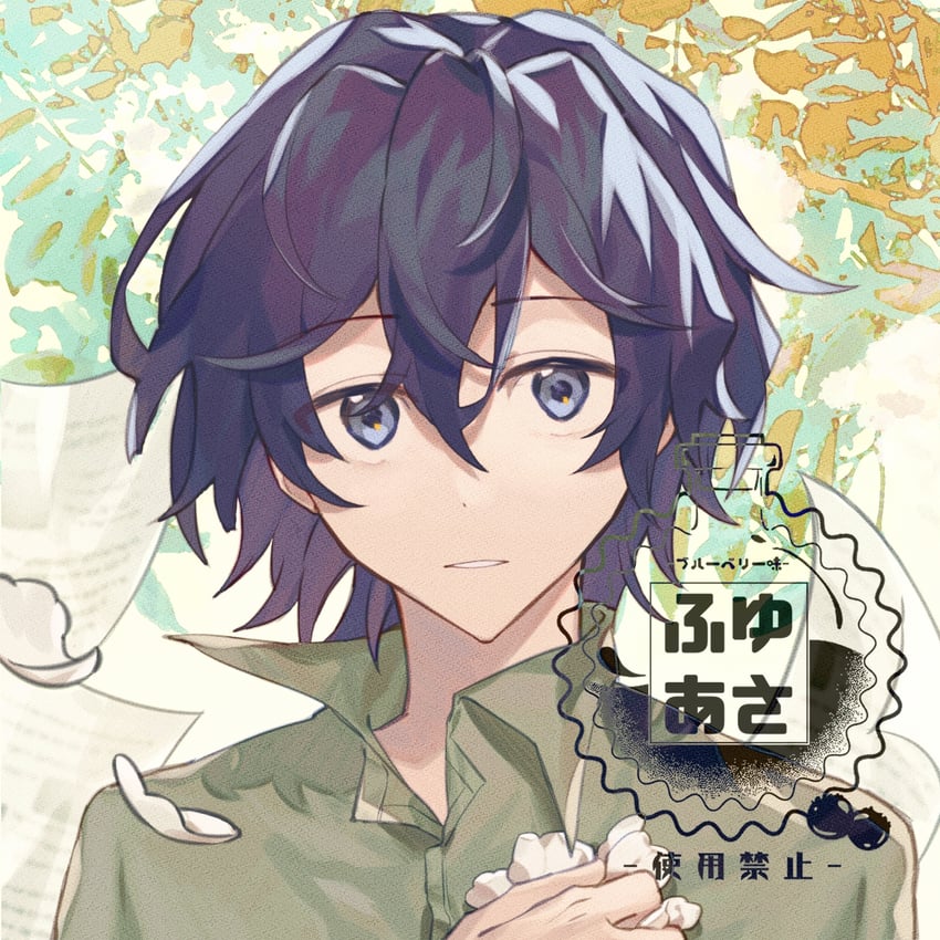 utsugi noriyuki (saibou shinkyoku) drawn by fuyuasa