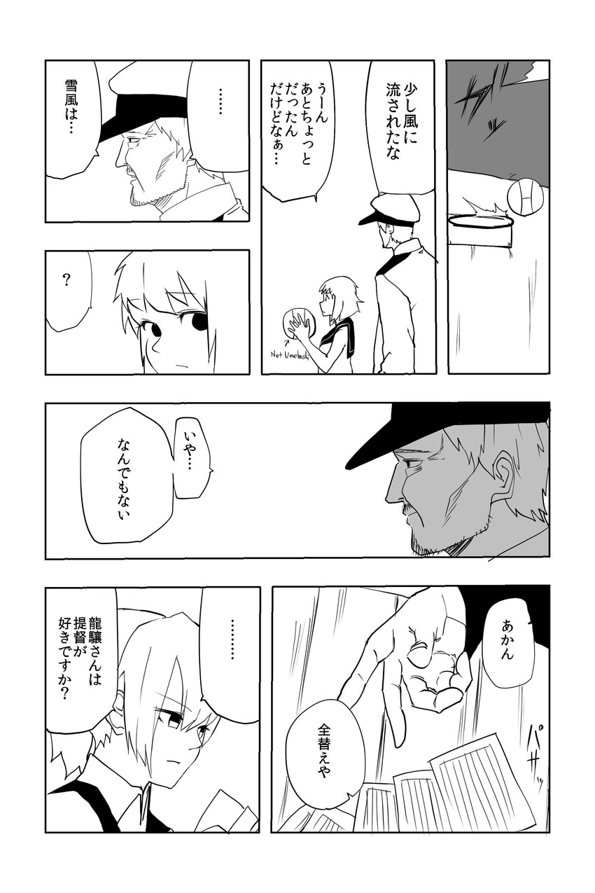 admiral, yukikaze, and shiranui (kantai collection) drawn by c-button