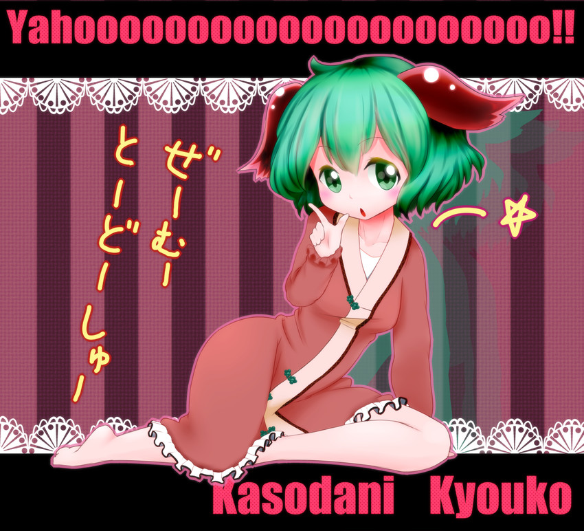 kasodani kyouko (touhou) drawn by kachayori