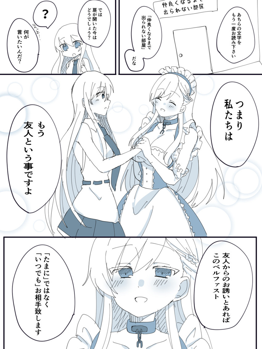 belfast and enterprise (azur lane) drawn by togawa_(usausagawa)