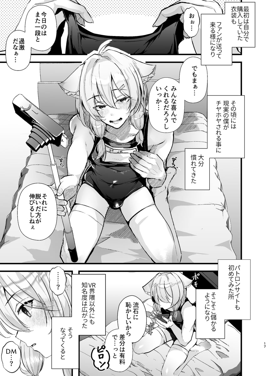 mafuyu (vrchat) drawn by fujisaki_(fuzifuziko)