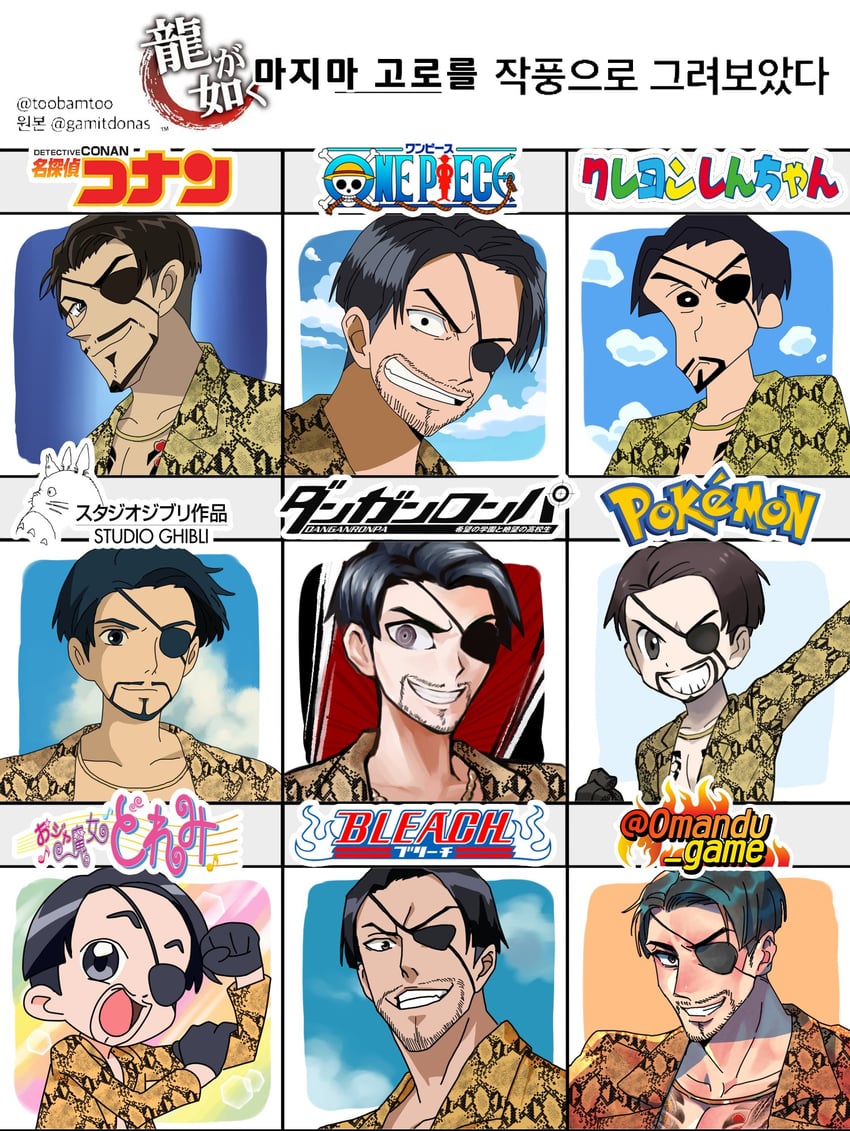 majima goro and totoro (pokemon and 9 more)