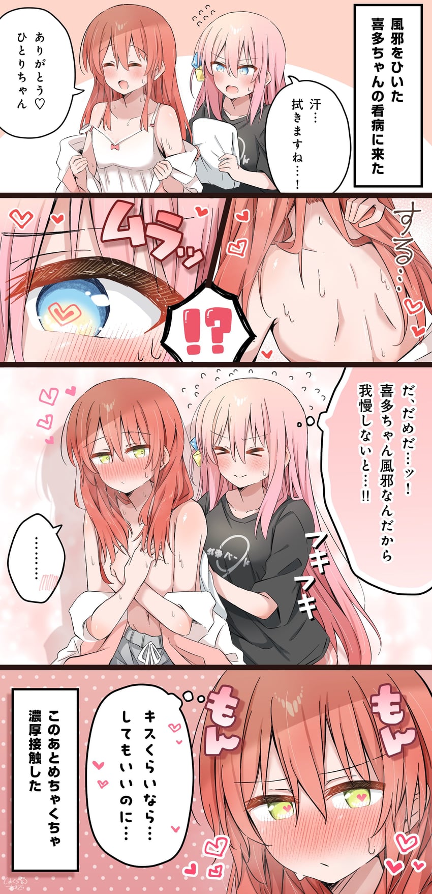 gotoh hitori and kita ikuyo (bocchi the rock!) drawn by shimakura_asado