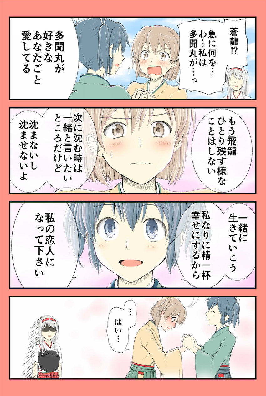 shoukaku, souryuu, and hiryuu (kantai collection) drawn by yatsuhashi_kyouto