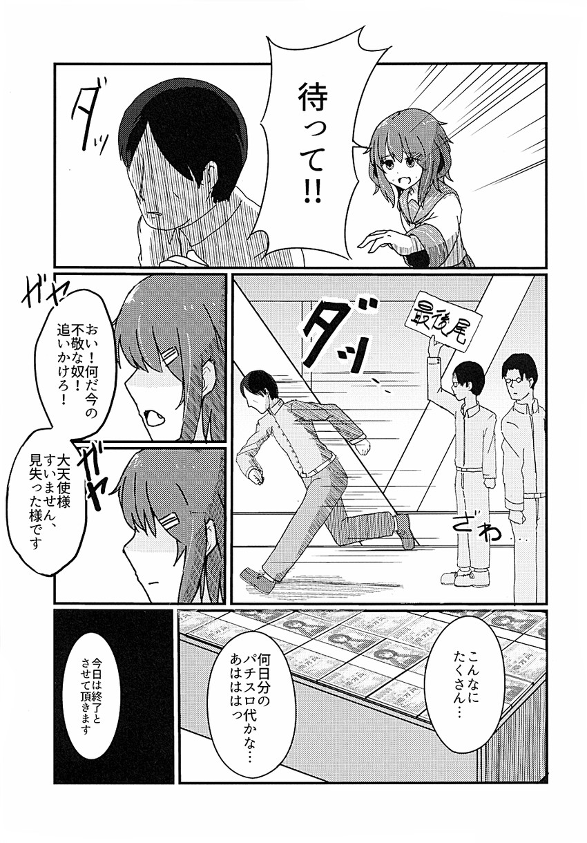 ikazuchi (kantai collection) drawn by wave_(world_wide_wave)