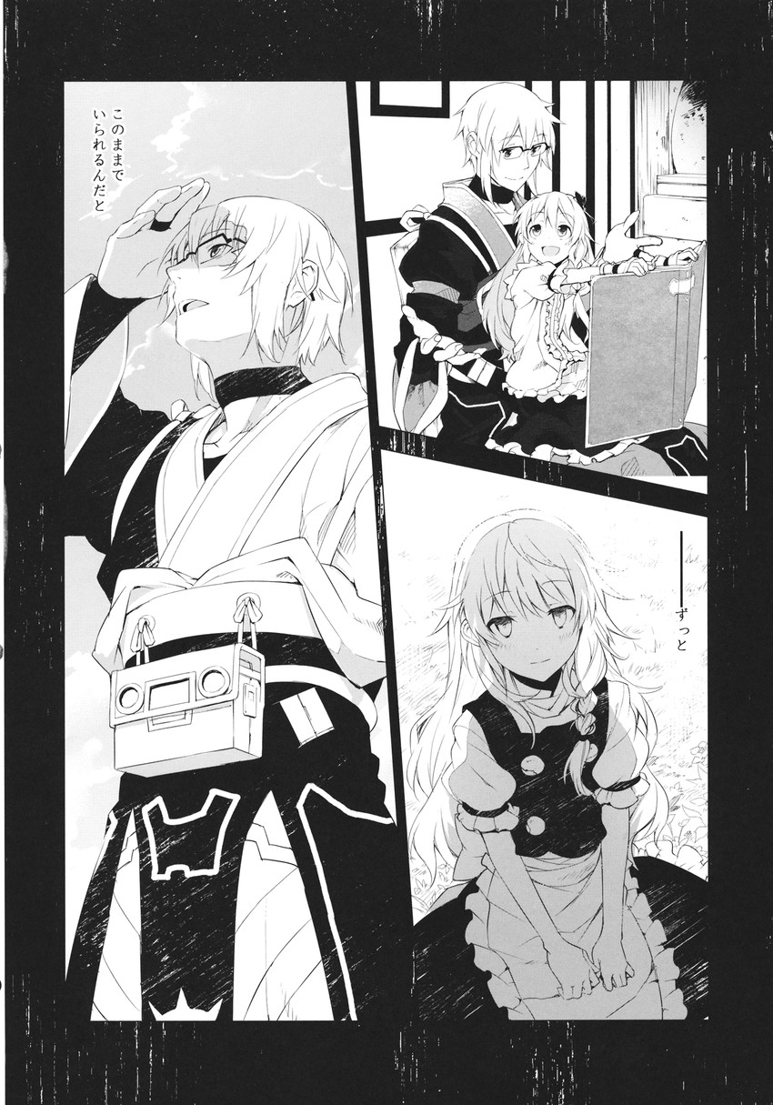 kirisame marisa and morichika rinnosuke (touhou) drawn by eho_(icbm)