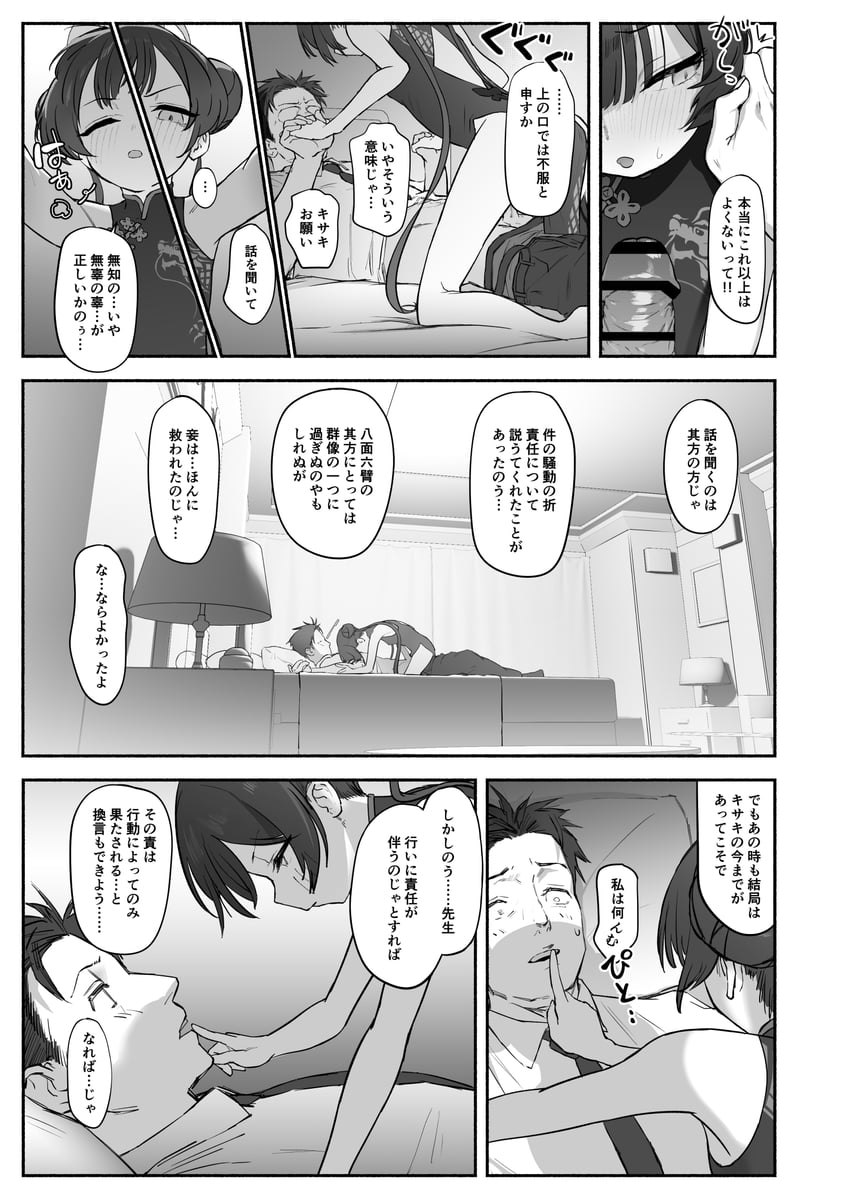 sensei and kisaki (blue archive) drawn by dmkmoon
