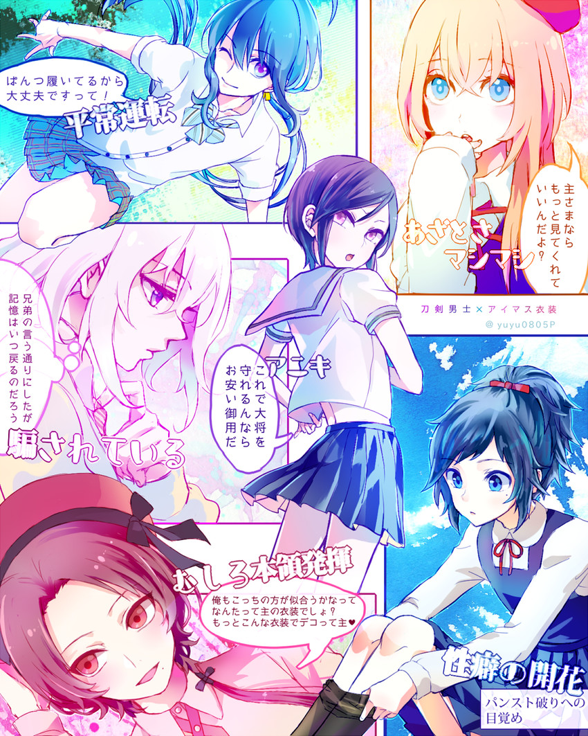 kashuu kiyomitsu, yamato-no-kami yasusada, namazuo toushirou, honebami toushirou, midare toushirou, and 1 more (idolmaster and 1 more) drawn by yuyu_(yuyurhythm)
