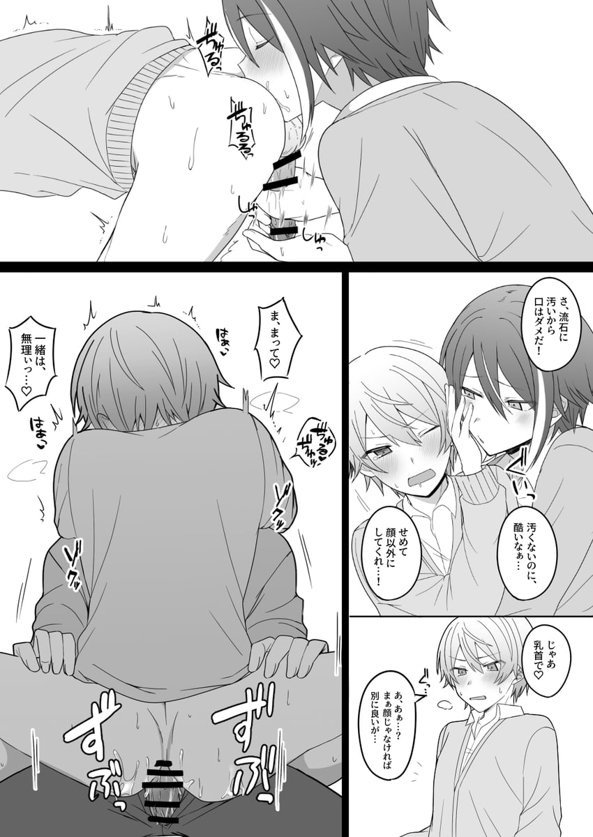 tenma tsukasa and kamishiro rui (project sekai) drawn by 7v_xyz