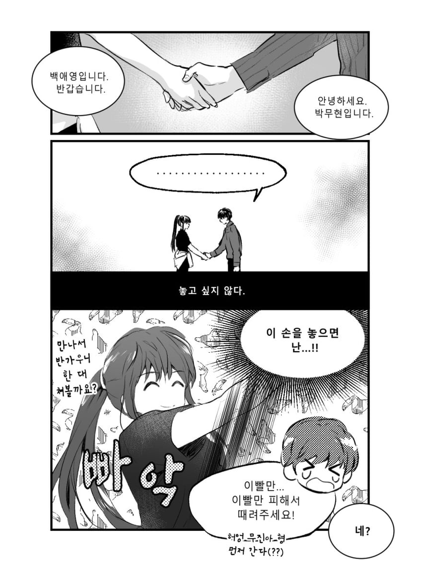 park moo-hyun and baek ae-young (eoduun badaui deungbul-i doeeo) drawn by ensemsultang