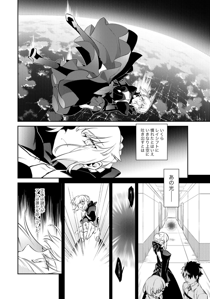 artoria pendragon, mash kyrielight, fujimaru ritsuka, and saber alter (fate and 2 more) drawn by otama_(atama_ohanabatake)