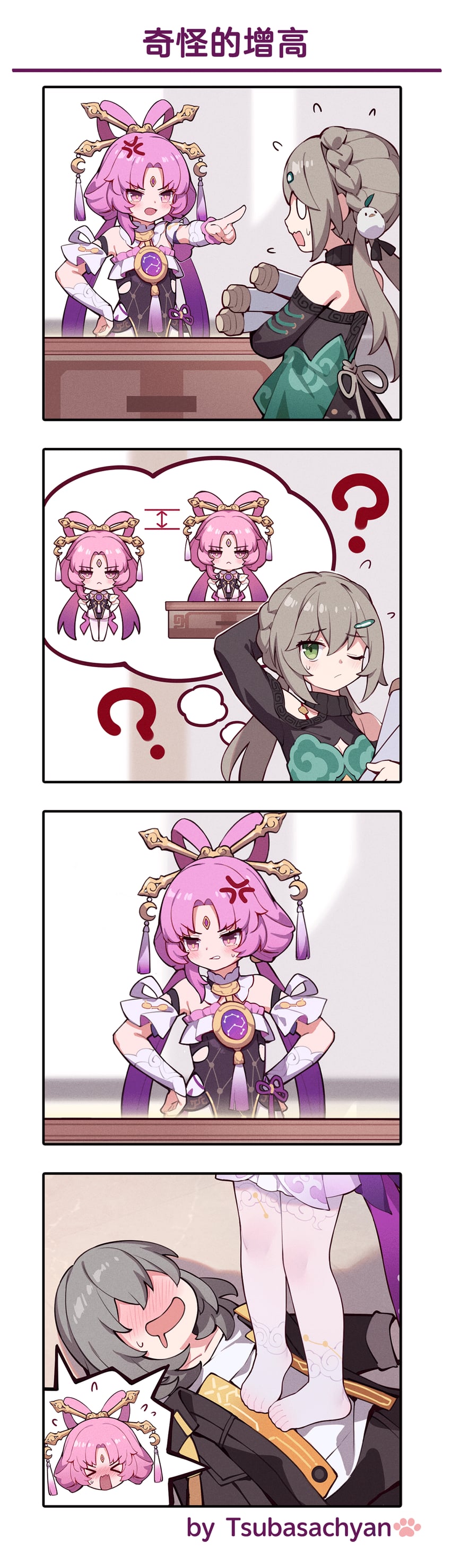 trailblazer, stelle, fu xuan, and qingque (honkai and 1 more) drawn by tsubasa_tsubasa