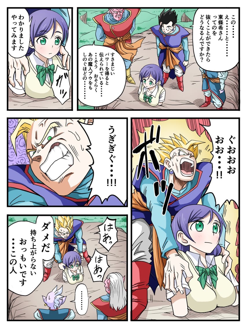 tojo nozomi, son gohan, shin, and kibito (love live! and 3 more) drawn by majunia