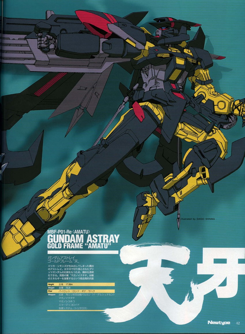gundam astray gold frame amatsu (gundam and 2 more) drawn by shinma_daigo
