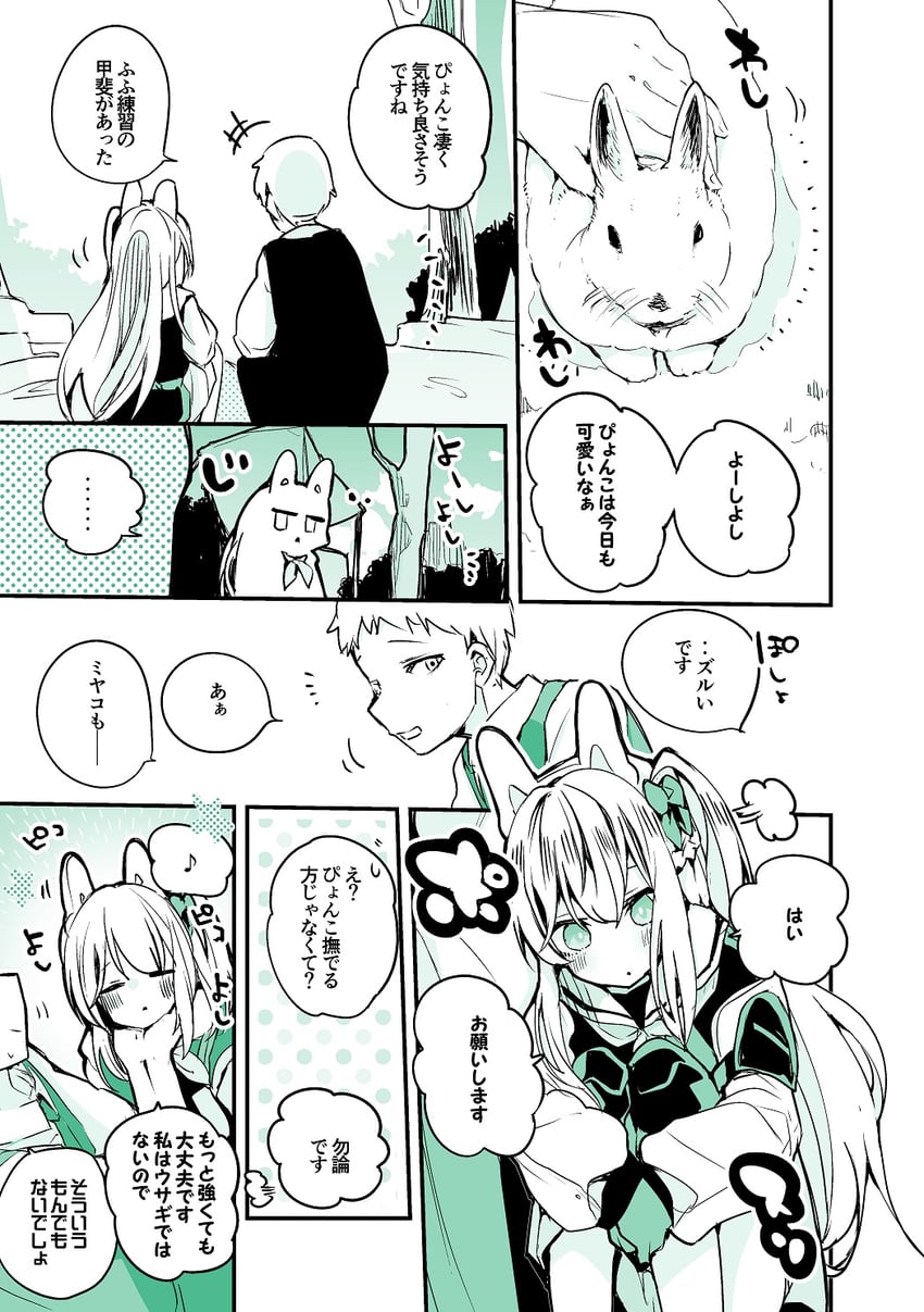 sensei, miyako, and pyonko (blue archive) drawn by tea/pot