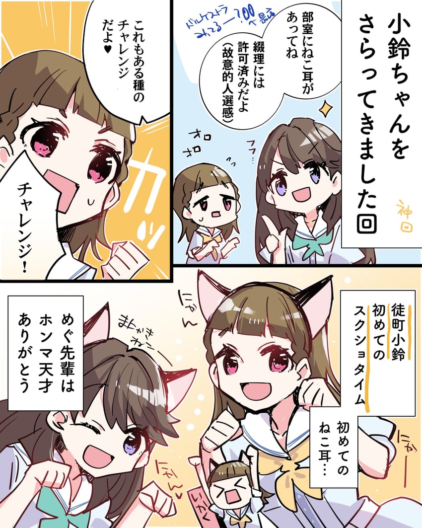 fujishima megumi and kachimachi kosuzu (love live! and 1 more) drawn by kanduki_kamibukuro